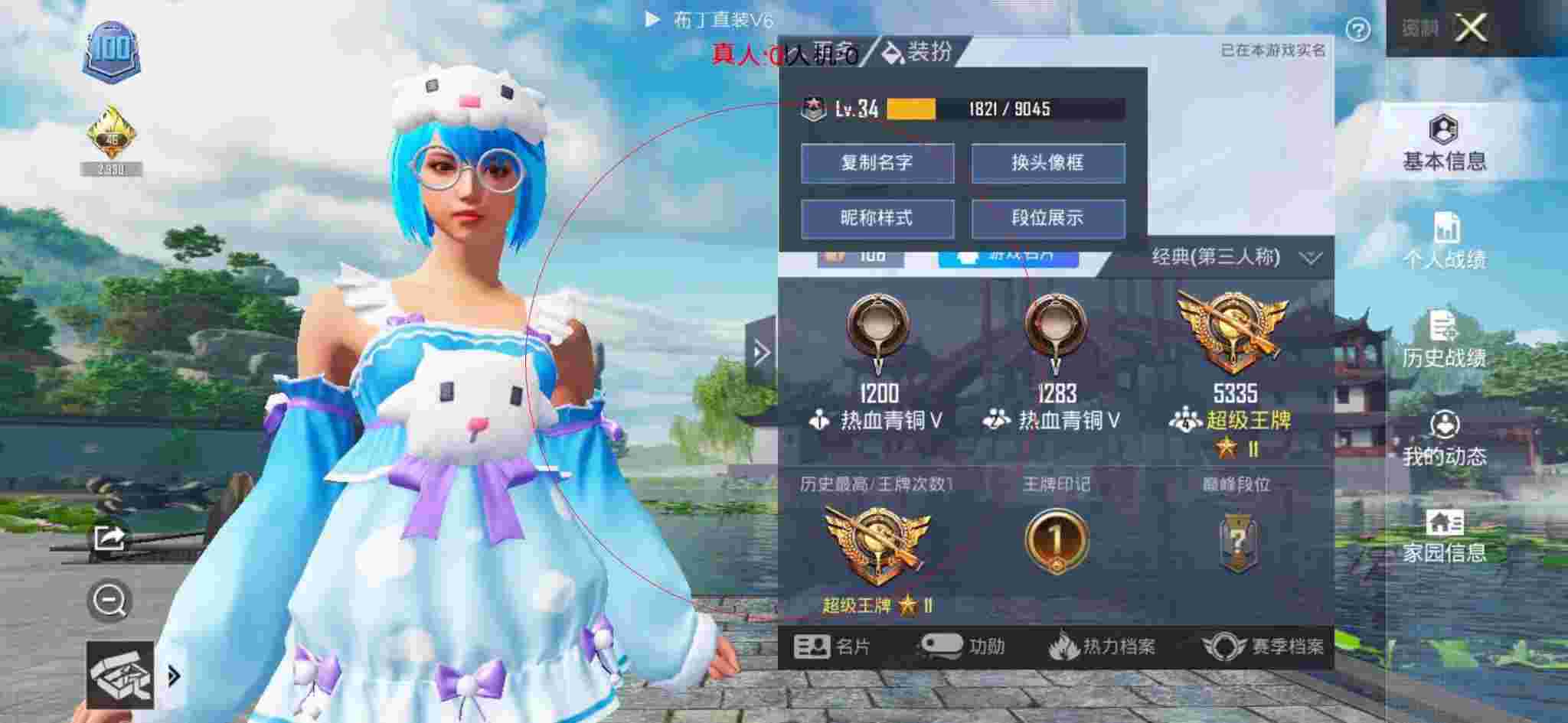 和平精英布丁直装透视 - 和平精英国际服轻量版外挂辅助预览图